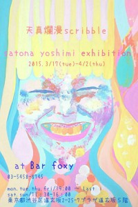 exhibition 23th