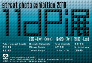 exhibition 71th