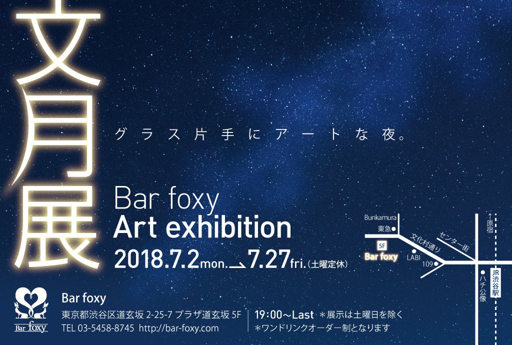 exhibition 72th
