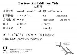 exhibition 78th