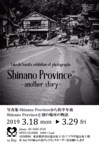 Shinano Province+ another story