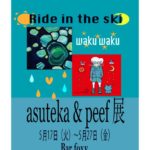 Ride in the ski _wakuwaku