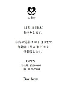 december open